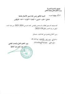وزارة التعليم 677.jpg