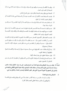 القرار ٢٩٤ـ٢.jpg