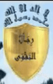 التقوى.JPG