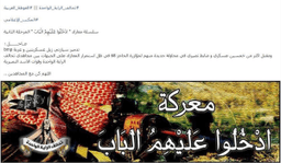 تحالف الراية الواحدة-23-12-2013.jpg