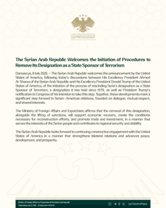 وزارة الخارجية والمغتربين السورية The Syrian Arab Republic Welcomes the Initiati.jpg