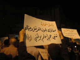 الزبداني - لافتة عن باسل شحادة 30-5-2012.jpg