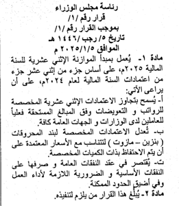 لقطة شاشة 2026-05-10 202052.png