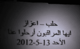 اعزاز 13 5 2012.JPG