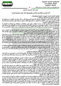 الجبهة الجنوبية تطالب الهيئة العليا للمفاوضات الالتزام بتحقيق أهداف الثورة.jpg