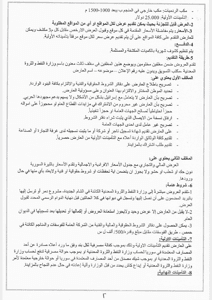كشف الردم2.jpg