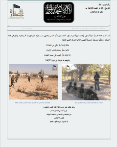 جبهة_النصرة_البيان_رقم_84_غزوة_نسف_الأركان_3.jpg