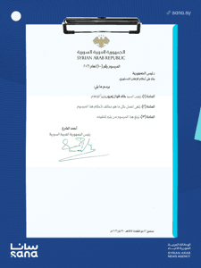وكالة سانا- 9-5-2026...خالد زعرور.png