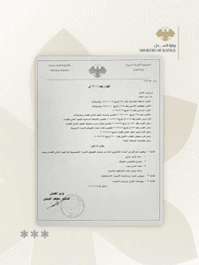 وزارة العدل السورية- 5-5-2026.jpg