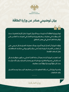 وزارة الطاقة السورية- 16-2-2026.jpg