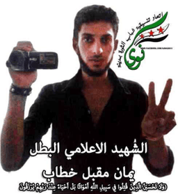 يمان خطاب.jpg