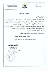 تعزية...jpg
