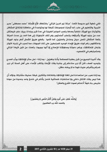 بيان هيئة تحرير الشام 2.jpeg