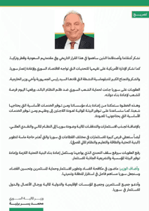 تصريح برنية بعد ريفع العقوبات.jpg