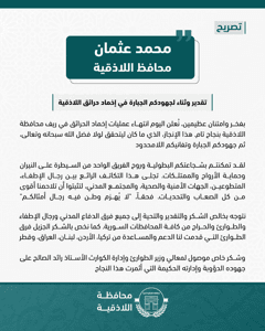 محافظة اللاذقية ‏لا يهزم وطن فيه رجال أمثالكم.jpg