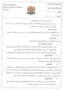 مناقصة النفط 4.jpg
