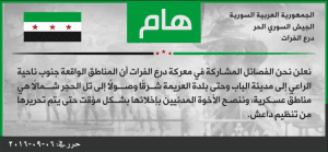 فصائل درع الفرات تعلن منطقة شرق مدينة الباب منطقة عسكرية.jpg