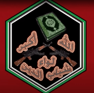 لواء شباب الدين.JPG