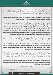 الإدارة الأمريكية الجديدة 3.jpeg