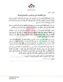حول الانتخابات التي اجراها حزب الاتحاد في  الحسكة.jpg