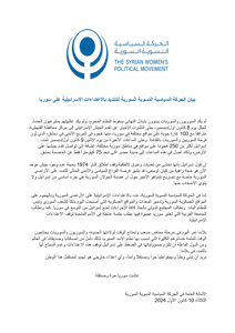 الحركة السياسية النسوية- 10-12-2024.jpg