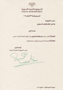 المرسوم رقم ١٣٦ لعام ٢٠٢٥.png