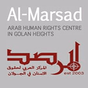 Al-Marsad Arab Human Rights Centre in Golan Heights1.jpg