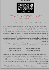 بيان جبهة النصرة بشأن مقتل أبو سعد الحضرمي.png
