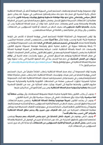 Families For Freedom- ورقة موقف- 27-4-2026.jpg