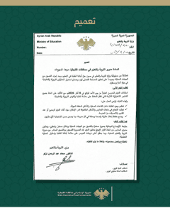 مديرية إعلام القنيطرة رسميّاً تقرّر استئناف الدوام المدرسي لطلاب مدارس محافظات ا.jpg
