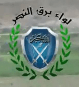 لواء برق النصر لوغو.JPG