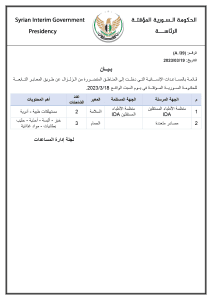 ��������������������������������������������������������بيان رقم  39.أ (1)_page-0001.jpg