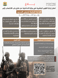 بلاغ فتح باب انتساب.jpg