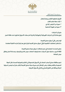 محافظة دمشق- قرار رقم 45-...jpg