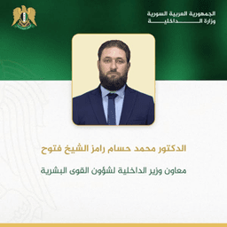 الدكتور محمد حسام رامز الشيخ فتوح.jpg