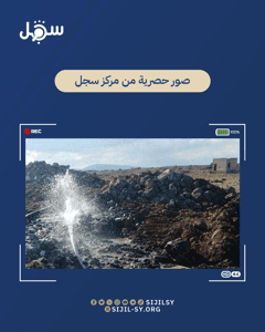 مركز سجل - توغل إسرائيلي في قرية رسم الحلبي - بتاريخ 24-09-2025.jpeg