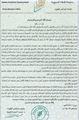 بيان إدانة الصمت والتخاذل العربي والدولي أمام المجازر المرتكبة يوميا” بحق أهلنا الصامدين في المناطق المحررة.jpg