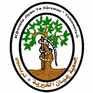 جمعية جيان الخيرية تربه سپية Komeleya Jiyan ya xêr xwaz.jpg