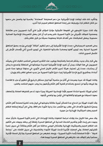 الإدارة الأمريكية الجديدة 2.jpeg