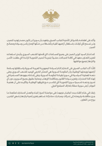 وزارة الخارجية- 19-11-2025........jpg