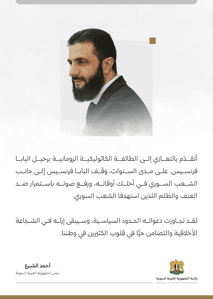 تعزية بوفاة البابا.jpg
