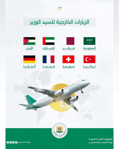 أعمال وزارة الخارجية5.jpg