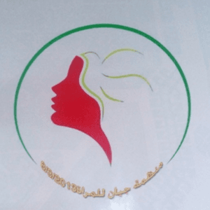 منظمة جيان للمرأة.jpg