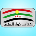 كتائب ثوار الكرد.jpg