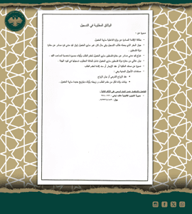 وزارة الشؤون الاجتماعية والعمل- 4-9-2025.jpg