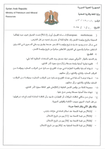 مناقصة الفيول 2.jpg