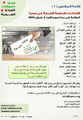الانتخابات الرئاسية الشرعية في سوريا - قائمة المرشحين آ.jpg