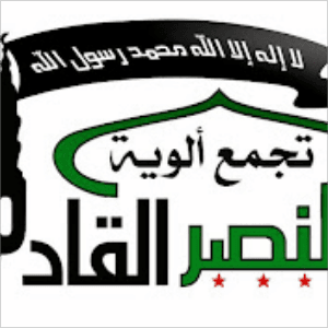 ألوية النصر القادم.jpg