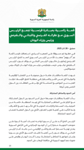قمة سورية فرنسية.jpg