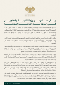 وزارة الخارجية - 6-11-2025.jpg